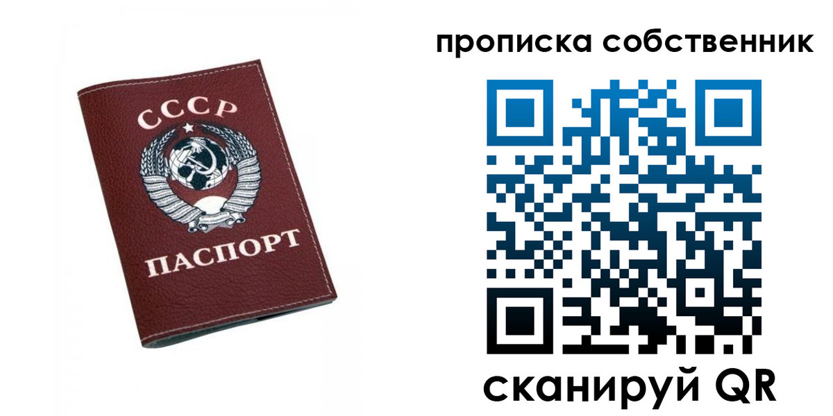 временная регистрация недорого в Зверево