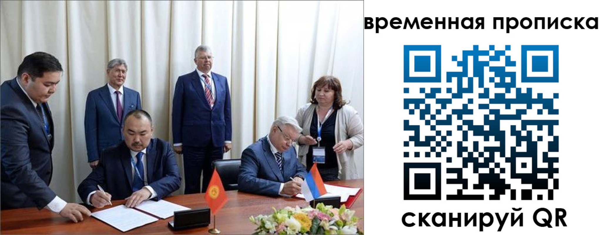 временная регистрация собственник в Зверево