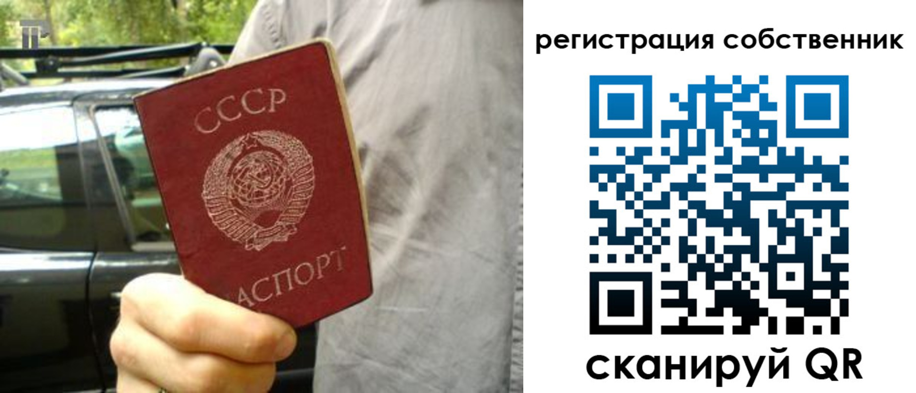 прописка 2025 в Зверево