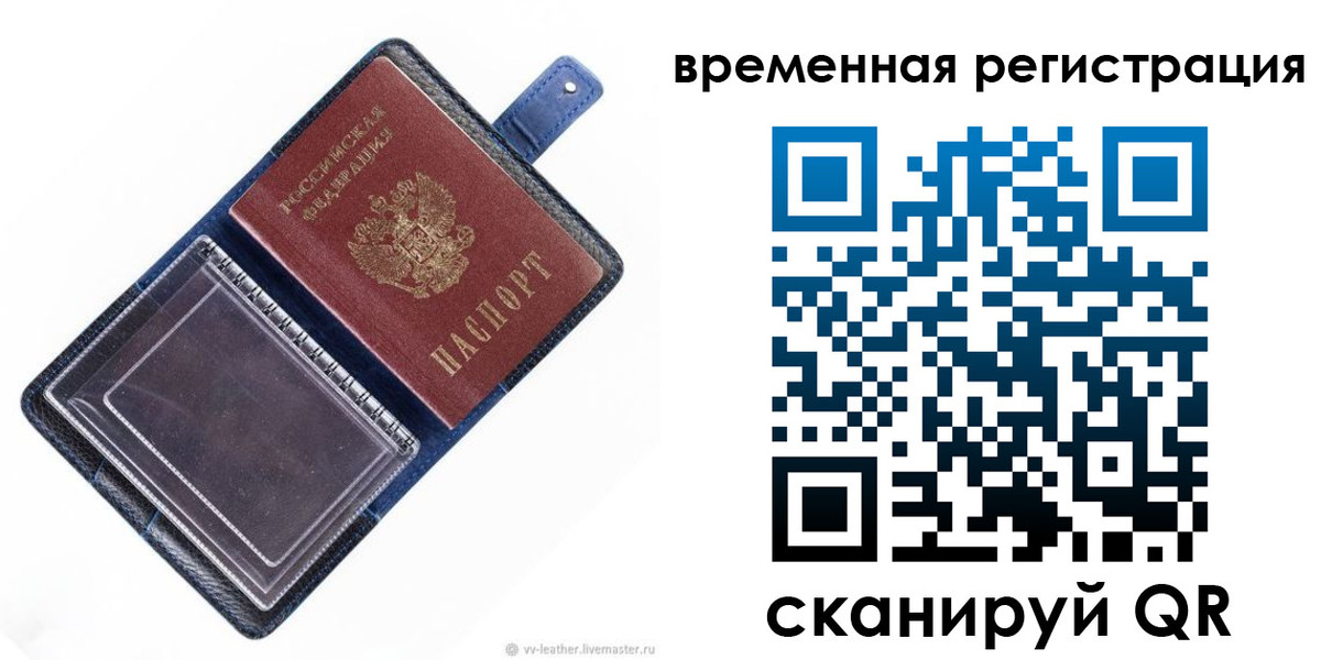 временная регистрация госуслуги в Зверево