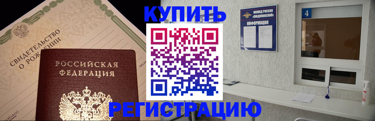 регистрация для дет. сада в Зверево