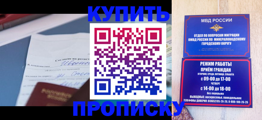 регистрация в Зверево